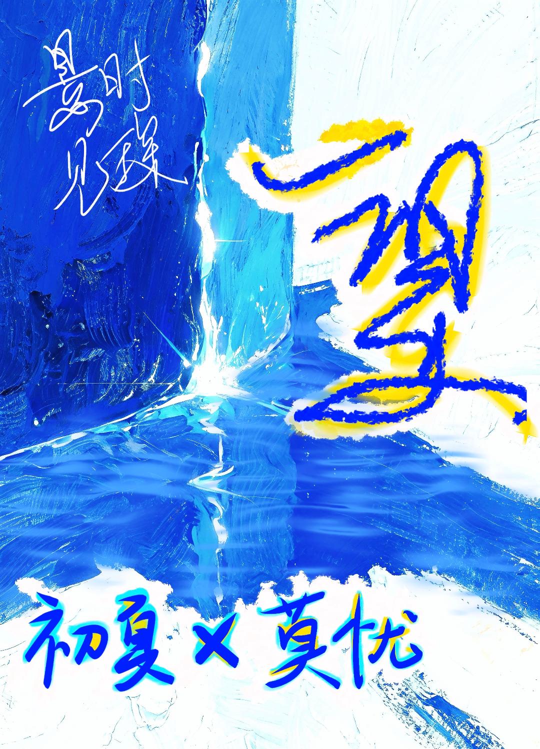 望
