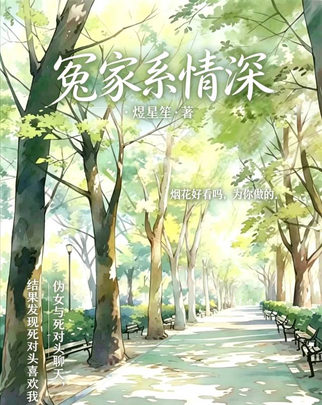 冤家系情深