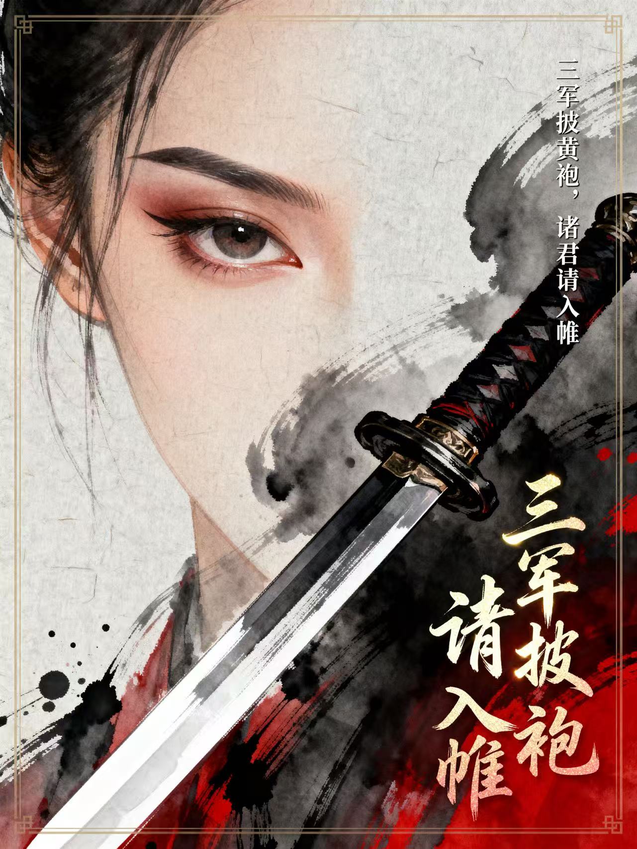 说好的进京求学呢怎么篡位了