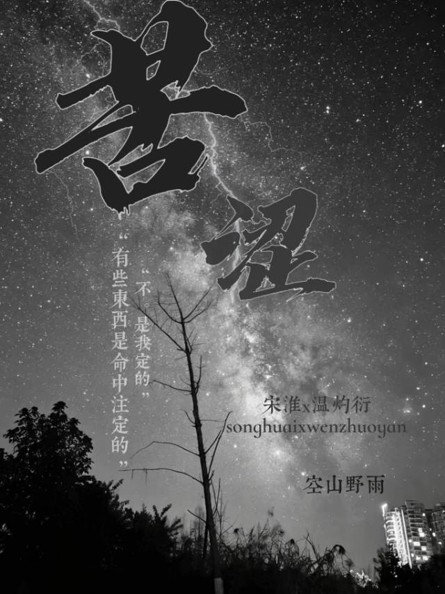 焦枯野雨