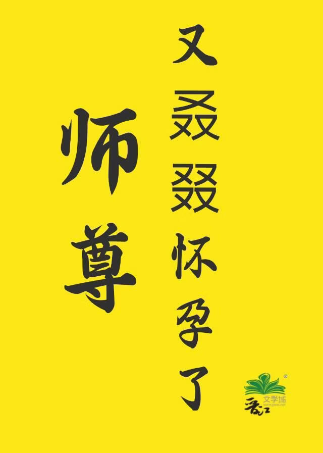 离婚后，带球跑了