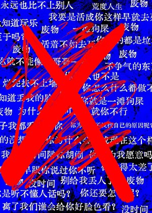 我是一滩狗屎