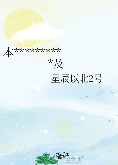 本宫重生后，太子追悔莫及