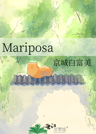 Mariposa