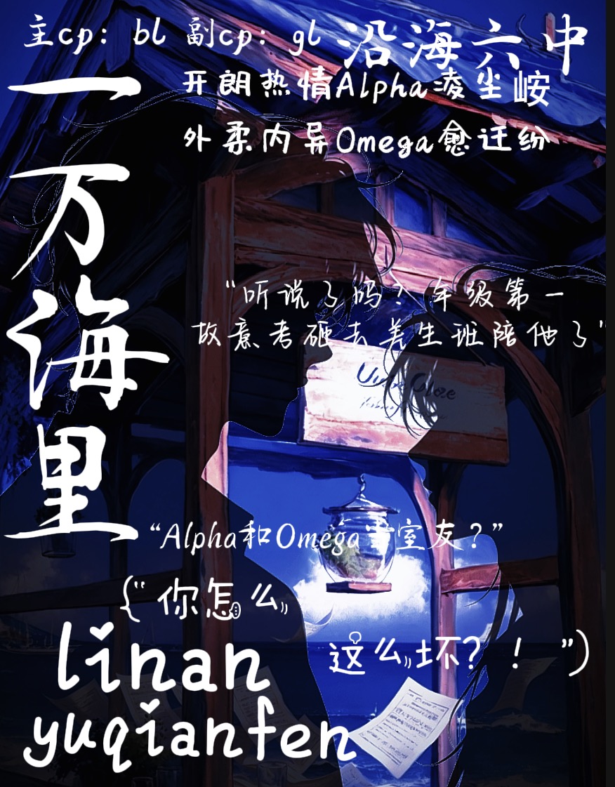 一万海里