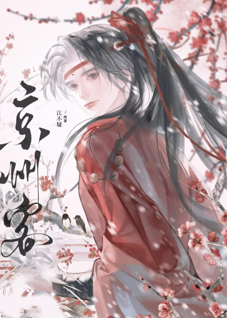 京州客