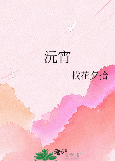 沅宵