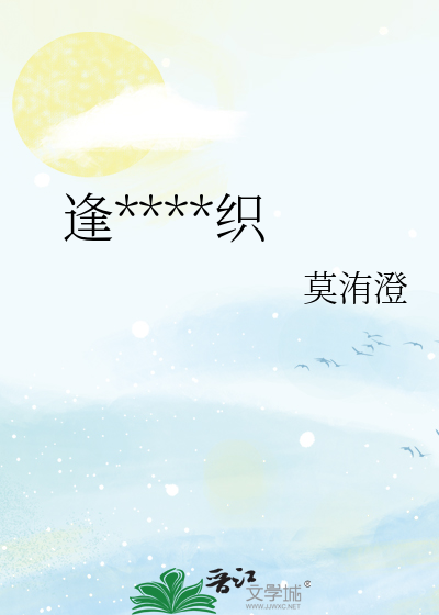 逢夏枯蔓交织