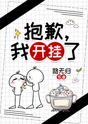 抱歉，我开挂了[哨向]