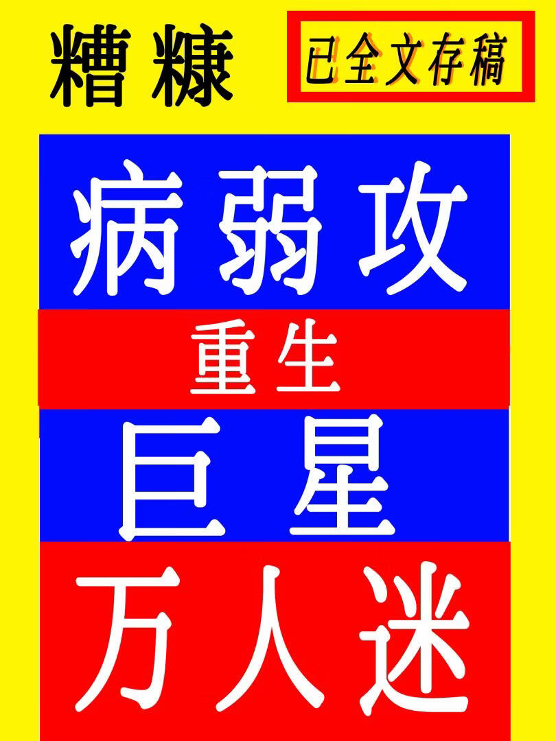 攻攻攻攻攻超病超美腻