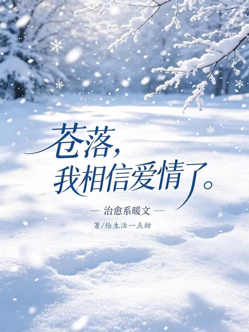 苍*******了