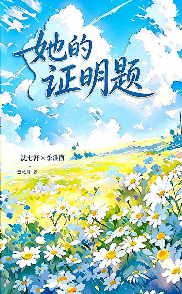 证明