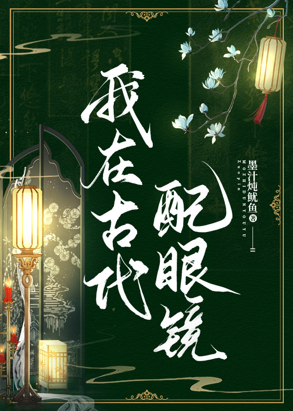 吾家财神戴墨镜