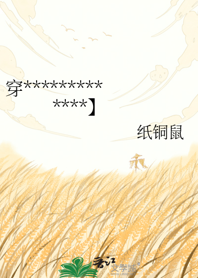 穿到战国后绑定回档系统【基建】