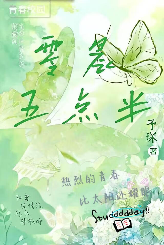 凌晨五点半
