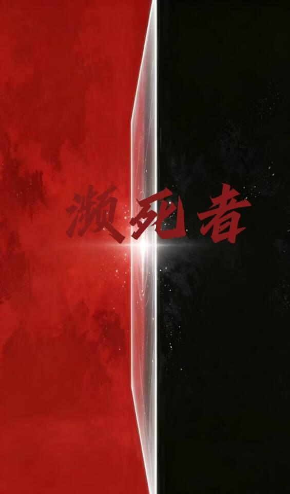 伪善