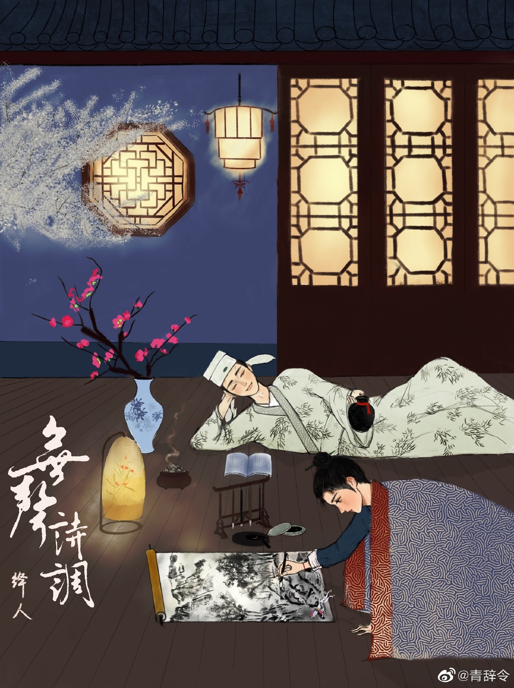 蕉窗絮梦