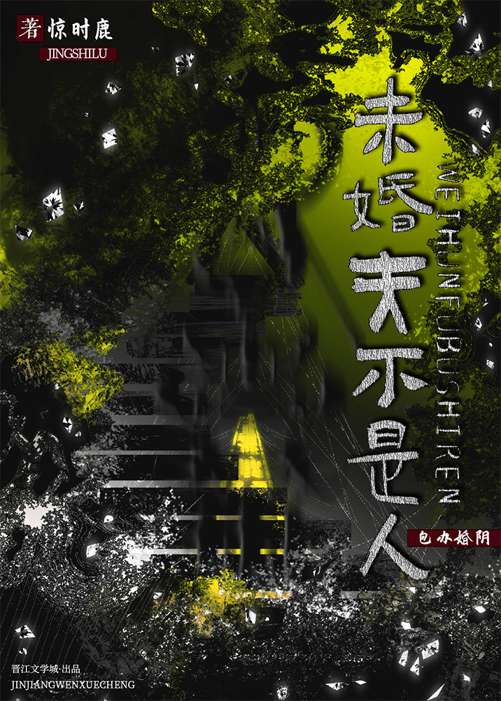 与鬼同行
