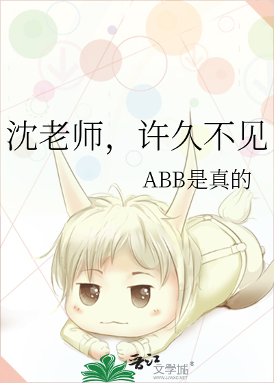 沈老师，许久不见