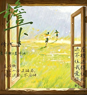 檐下