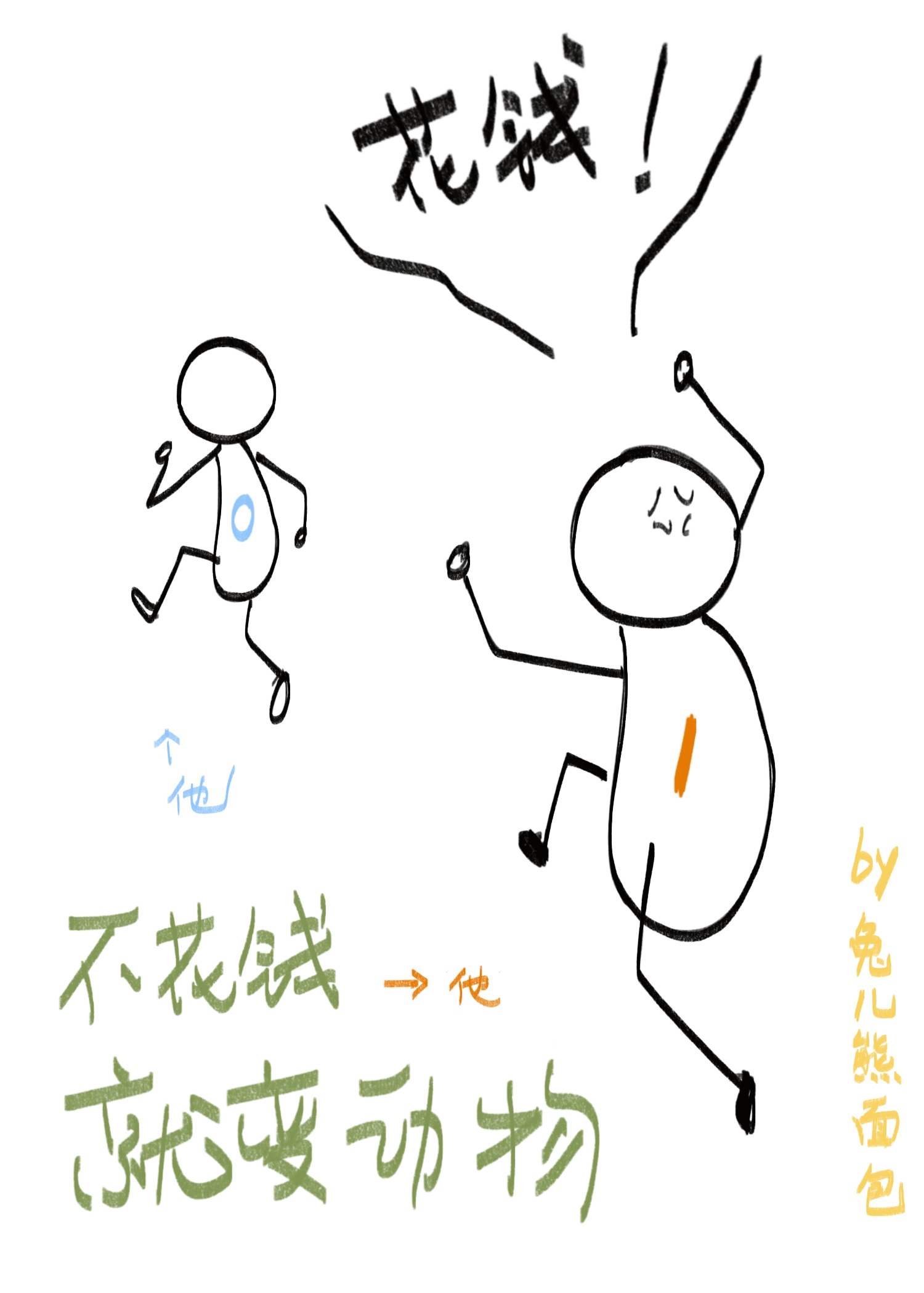 今天总裁变成狗了吗？