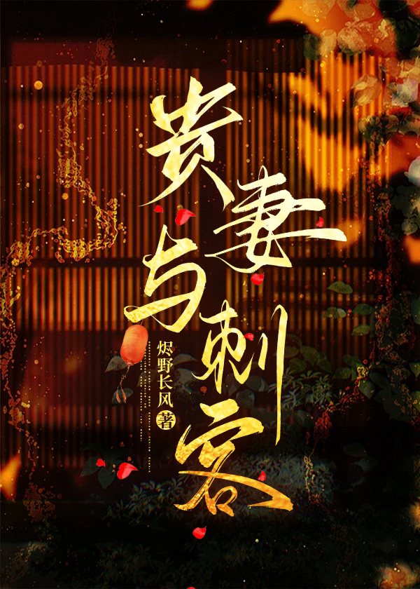 假夫君夺她上位