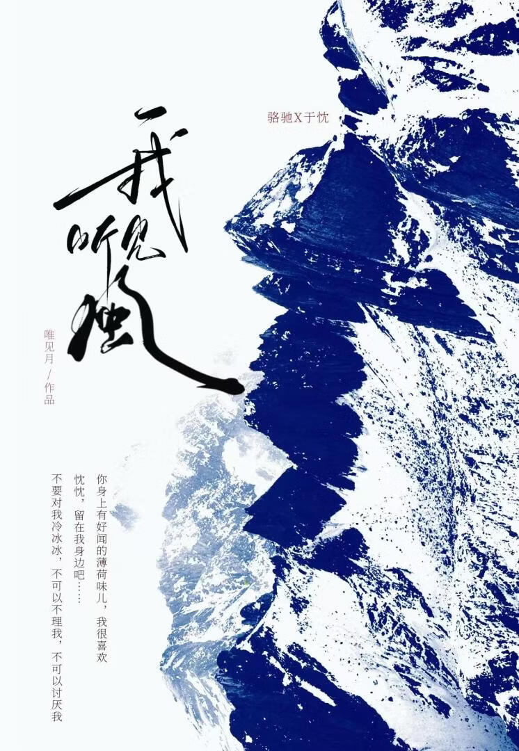 我听见风