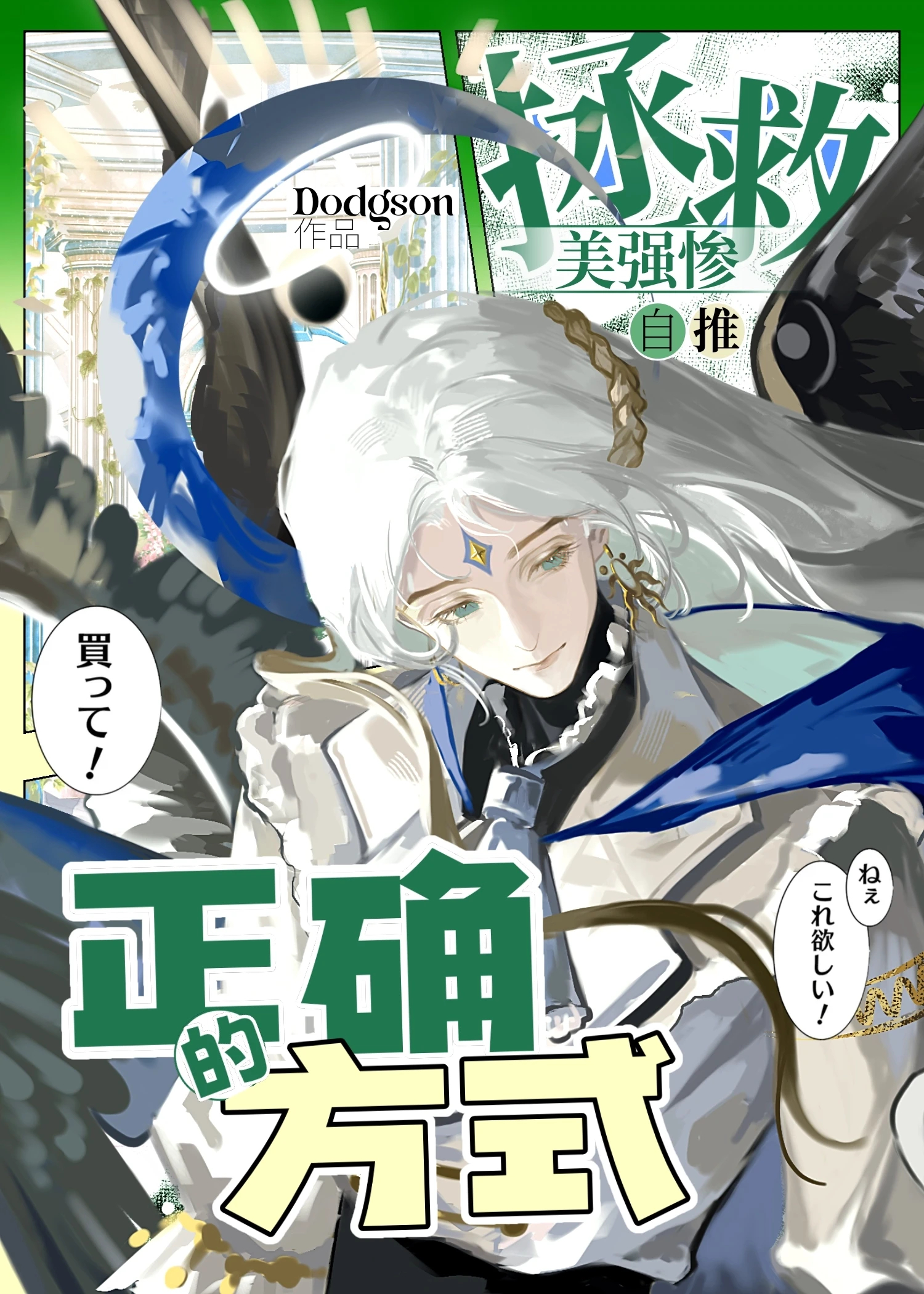 把黑粉垃圾话当神谕后[西幻]