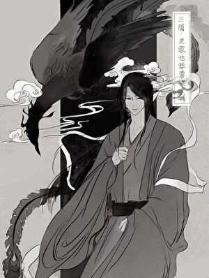 [三国]史家也要当谋士吗