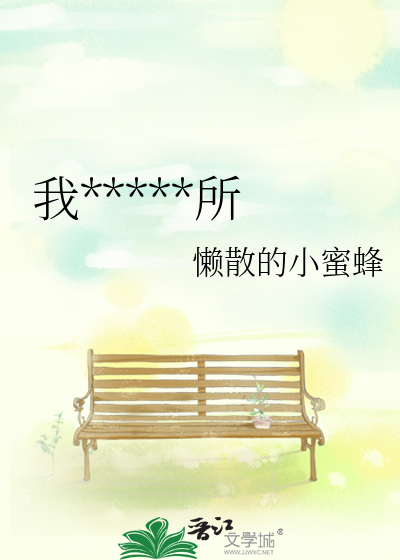 我家妖怪招待所