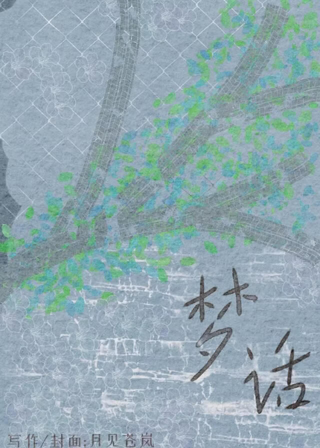 ［斗罗/绝世唐门］梦话