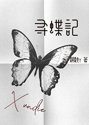 金砂溯魂