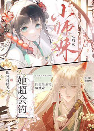 和师兄超过十米就会贴贴