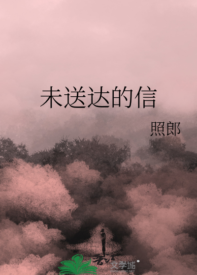 未送达的信