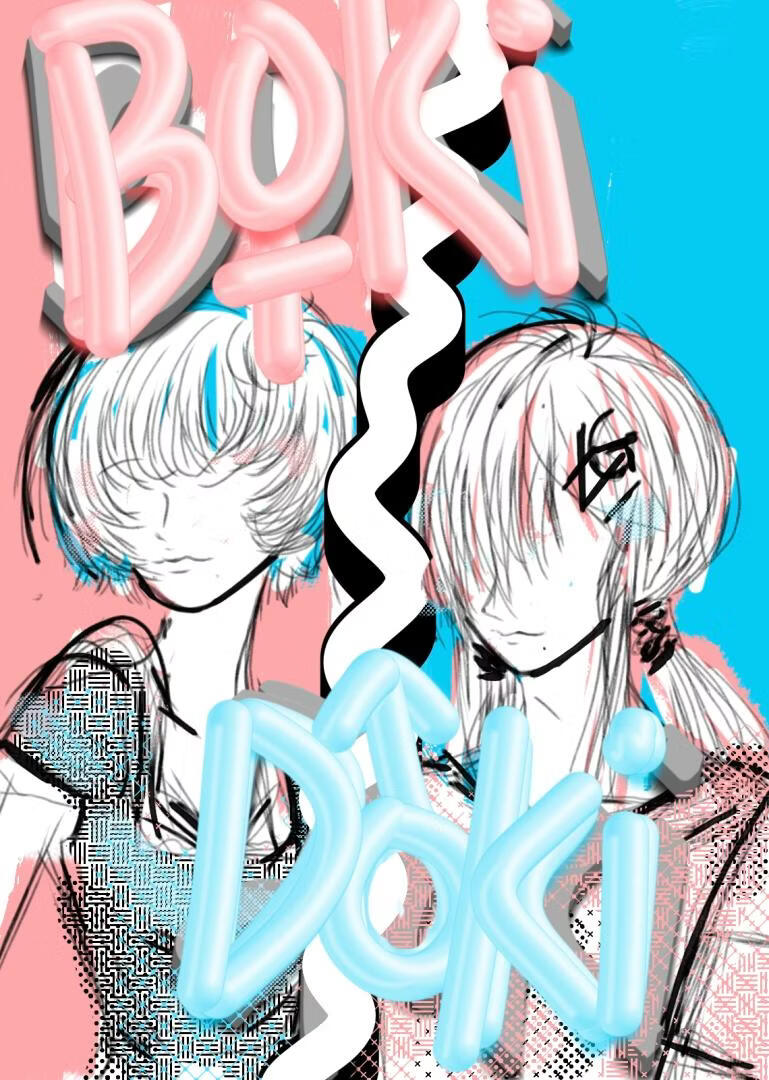BokiDoki-综漫短篇合集