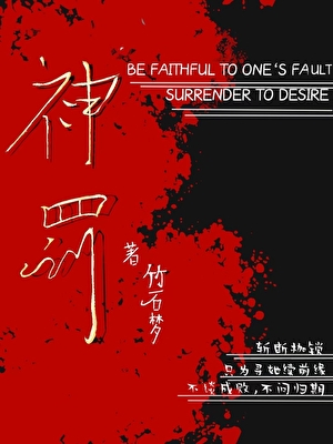 神罚（无限流）