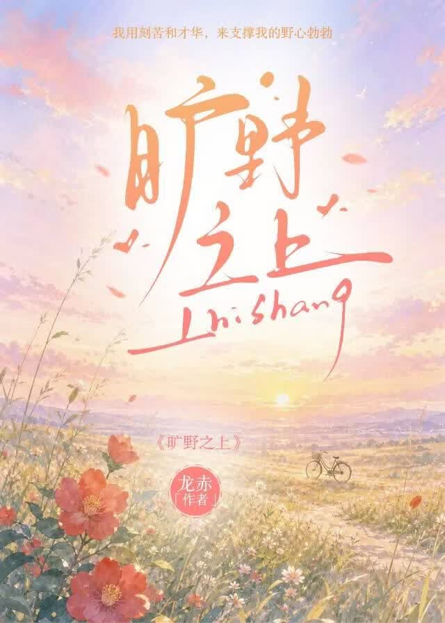 火辣甜妹竟是大佬