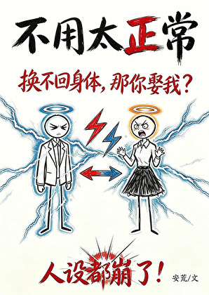 不用太正常