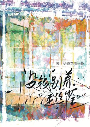 没钱别养金丝雀