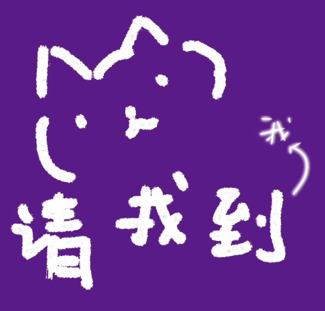 不夜之庭