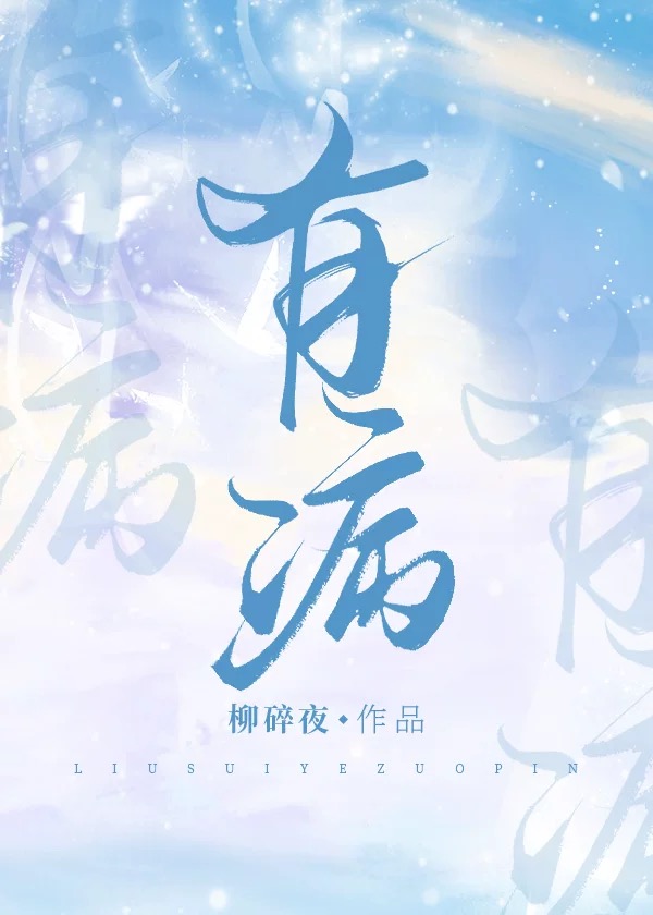 有病