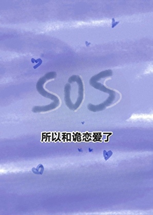 当恋爱脑系统遇上事业型宿主
