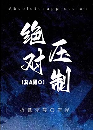 赛博女A逆袭手册