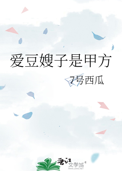 爱豆嫂子是甲方