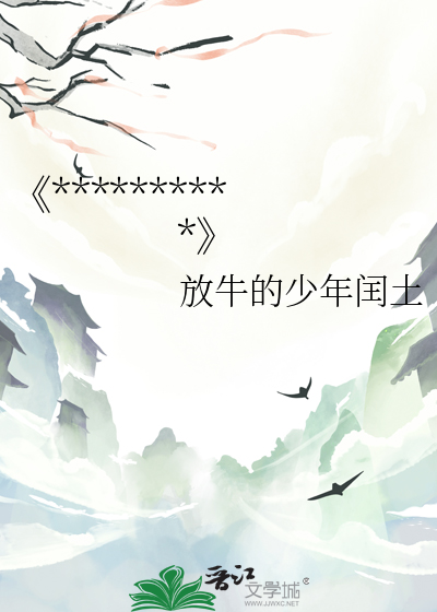 《沉睡万年醒来多个儿子