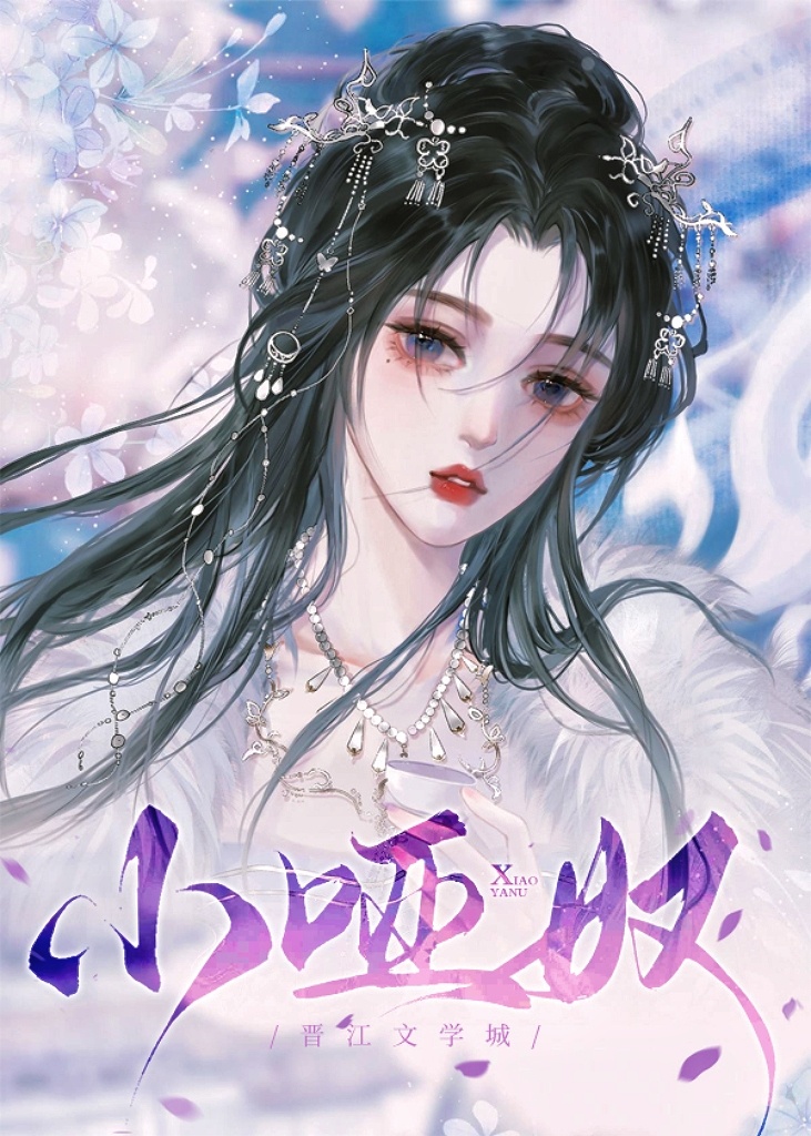 阴鸷太子的小哑奴