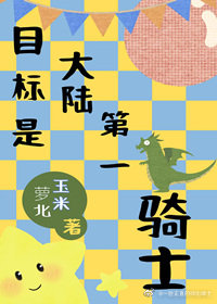 成为大陆最强后才发现是家族继承人